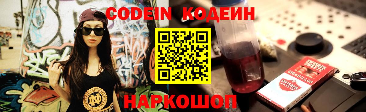 Codein Purple Drank Курчалой