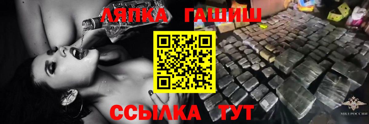 ГАШ  Вход с VPN  Гашиш хэш  Курчалой  Гашиш Cannabis 