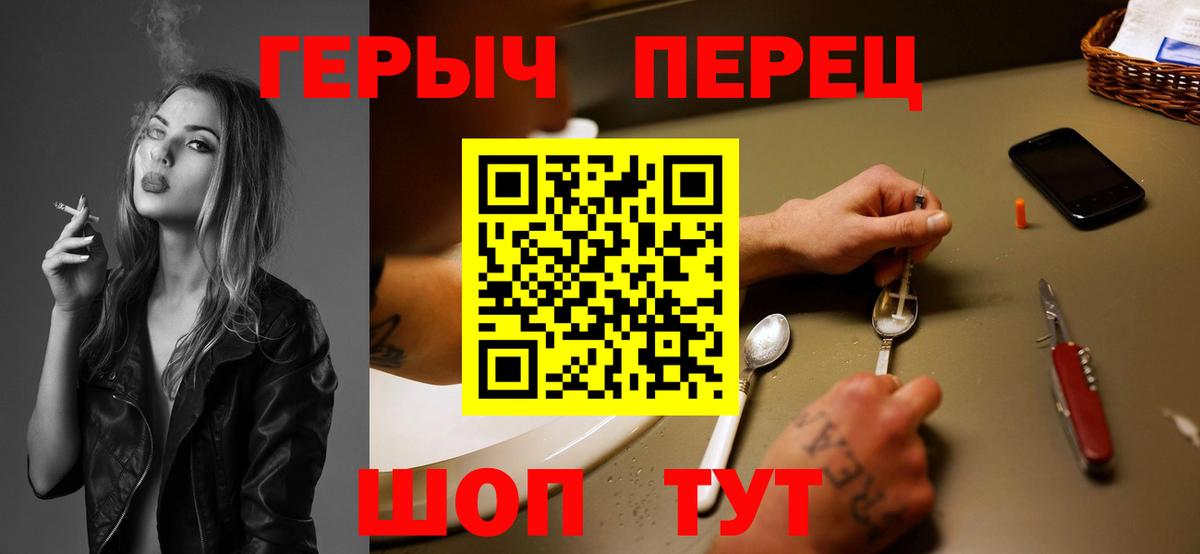 Героин Heroin Курчалой