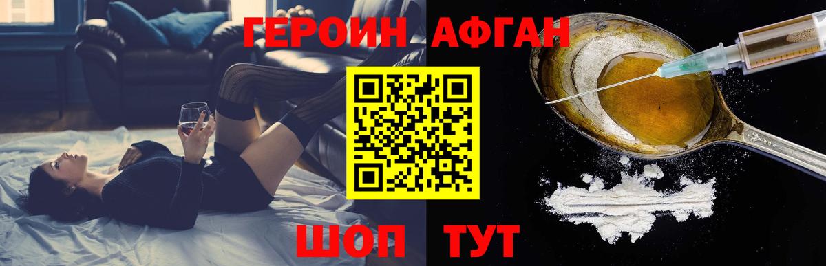 ГЕРОИН  Вход с VPN  Курчалой  Героин белый 
