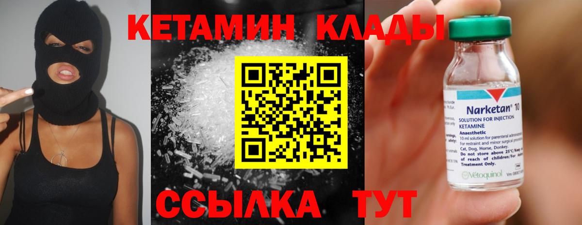 КЕТАМИН VHQ  ОМГ ОМГ ссылка  Курчалой  Кетамин VHQ  Вход с VPN 