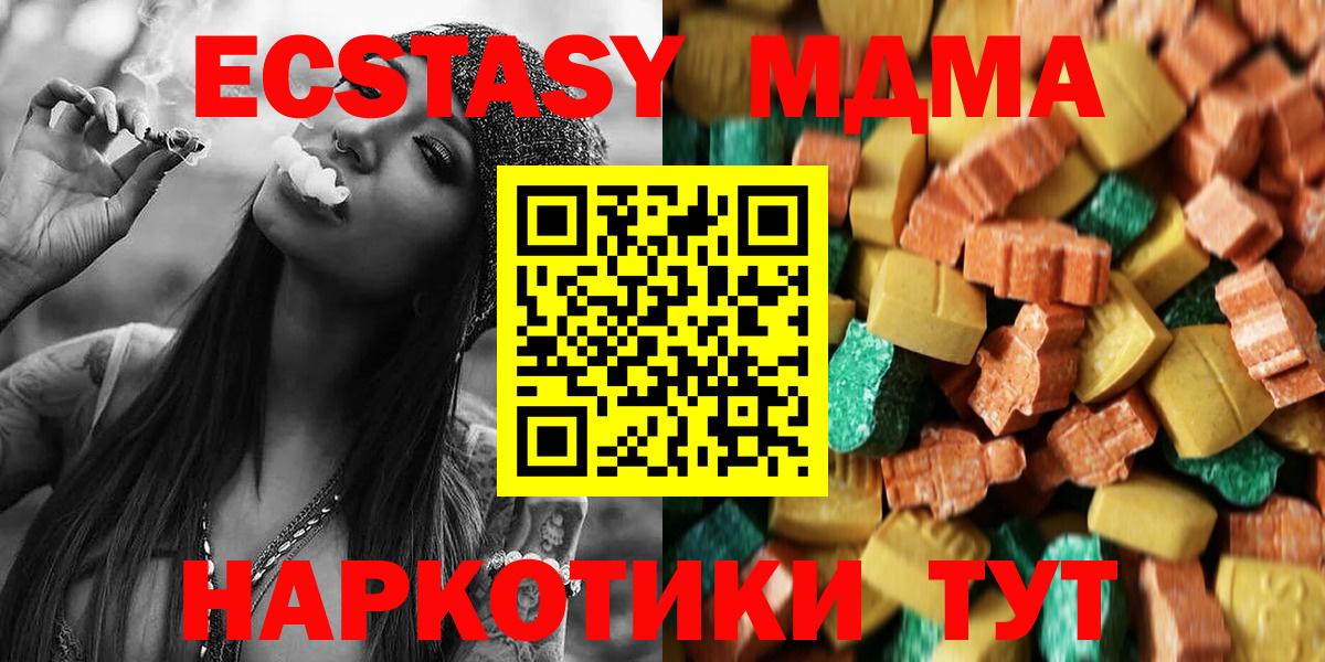 MDMA кристаллы  MDMA  Курчалой  Вход с VPN  MDMA crystal 