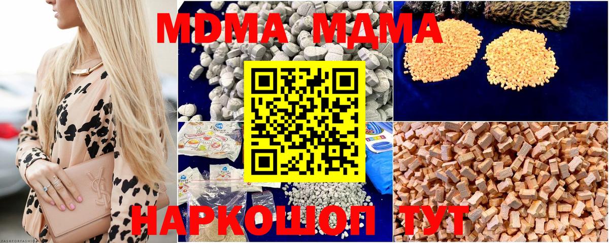 МДМА молли Курчалой