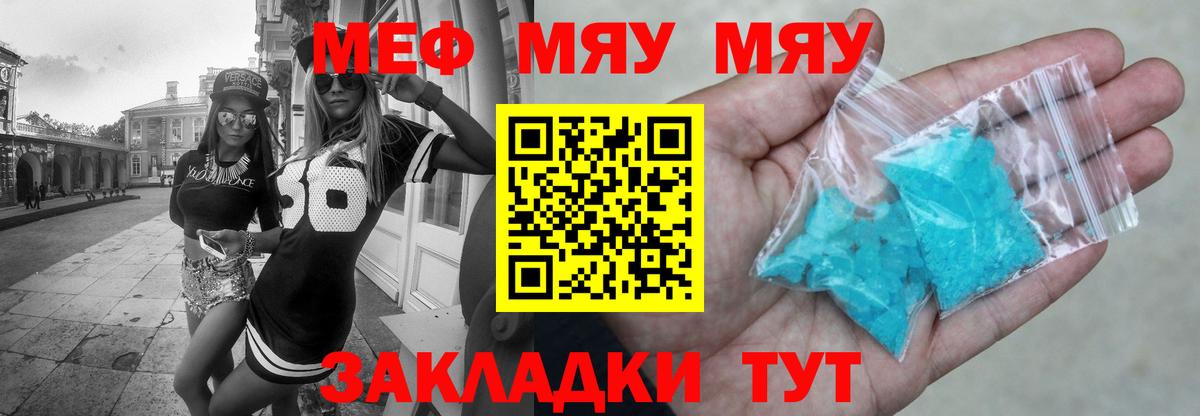 Курчалой  Мефедрон  МЯУ-МЯУ VHQ  Вход с VPN  Меф 4 MMC 