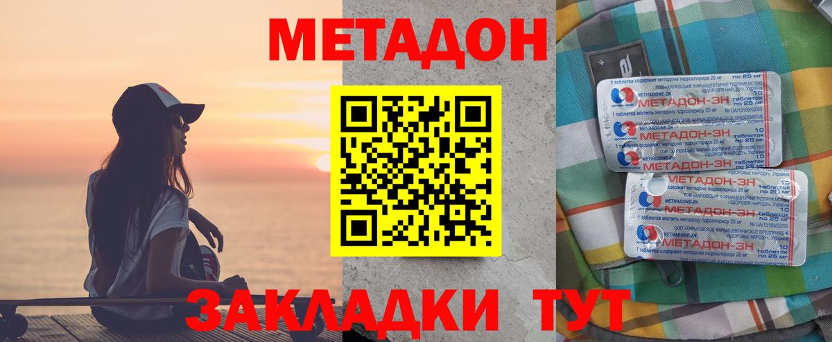 МЕТАДОН VHQ  Вход с VPN  Курчалой 