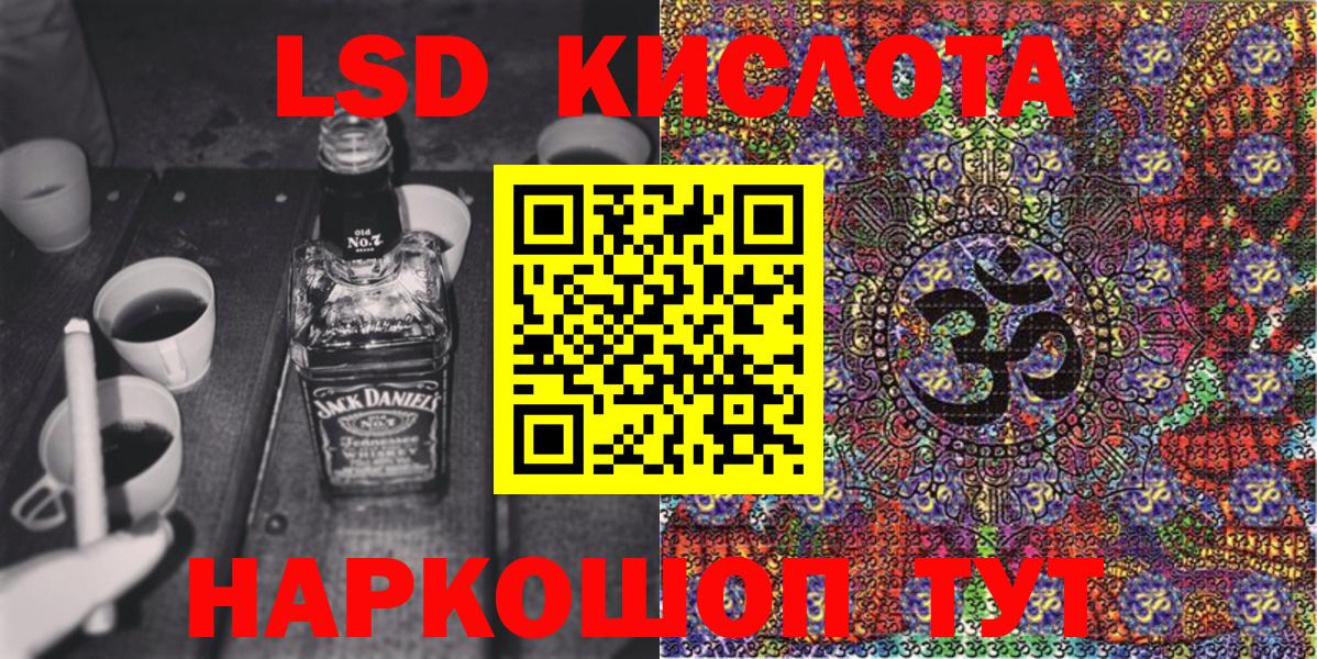 Курчалой  Марки 25I-NBOMe 1,8мг  Вход с VPN 