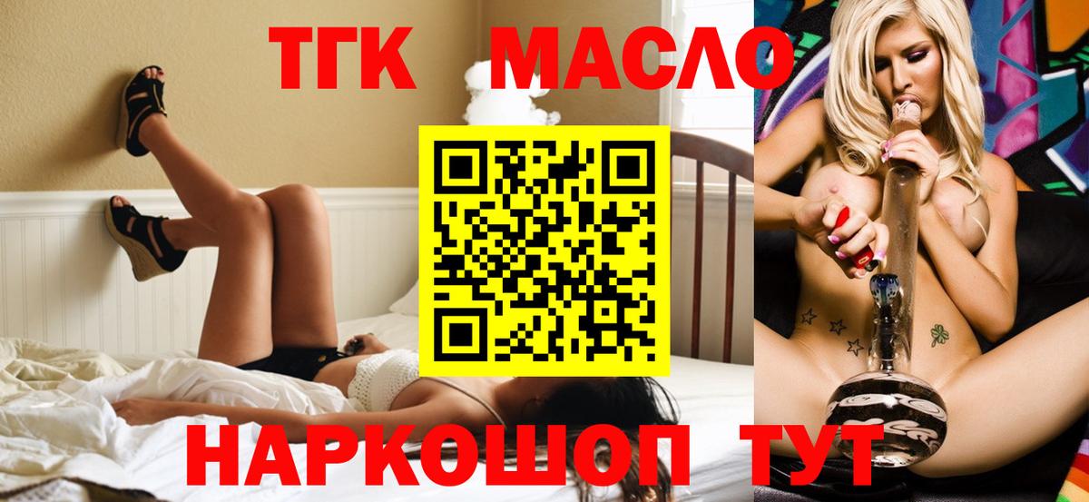 ТГК концентрат Курчалой